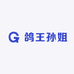 鸽王孙姐的小店