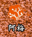 阿梅风化土