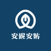 安妮安防