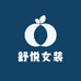 舒悦女装店13