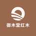 御木堂红木