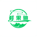 鲜果仙