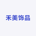 禾美珍珠