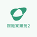 探险家潮玩2