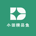 小田精品鱼