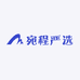 宛程严选