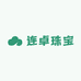 连卓珠宝