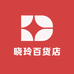 晓玲五金店