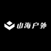 山海户外照明灯