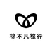 棉不凡旅行