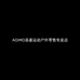 AOIMO县姜运动户外零售专卖店