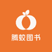 腾蛟图书专营店