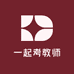 一起考教师