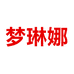 梦琳娜服装店个体店