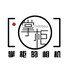 掌柜的相机许昌总店