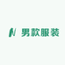 三金男款服装店
