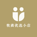 牧商优选小店