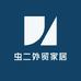 虫二外贸家居