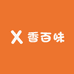 香在来