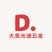 大美光速五金工具