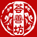 荟善坊健康企业店