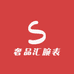 奢品汇腕表