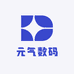 元气数码臻选店