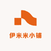 伊米米小铺