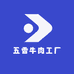 五香牛肉工厂