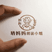 俏妈妈靓装小铺