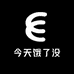 今天饿了没
