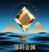 泽玥金澜珠宝店