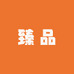 章丘卷王手工铁锅