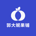 郭家姐妹店