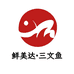 鲜美达三文鱼