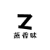 蒸香味大闸蟹