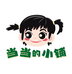 当妈小铺