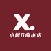 小阿G的小店