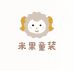 米果童装MG