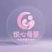 悦心母婴企业店