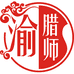 渝腊师因吹斯汀专卖店