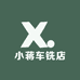 小蒋车铣店
