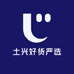 土兴好货严选