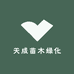 天成苗木绿化