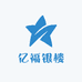 亿福银楼