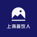 上海餐饮人