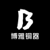博雅铜器