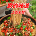 江西米粉铺