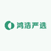 鸿浩严选