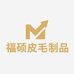 福硕皮毛制品厂